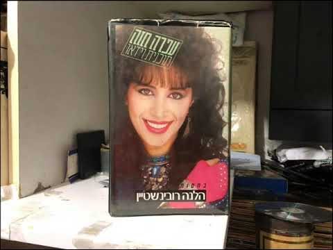 עפרה חזה בלדה למלך תמונותOfra Haza Ballade du Roi Photos