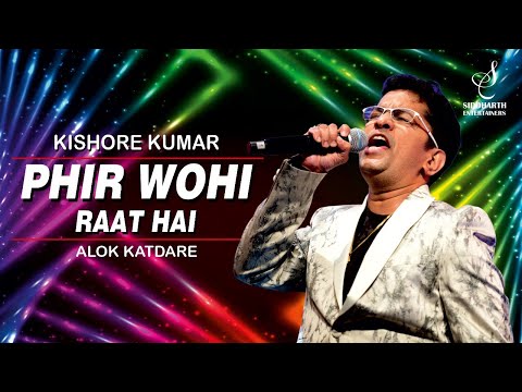 PHIR WOHI RAAT HAI | फिर वही रात है | GHAR | KISHORE KUMAR | ALOK KATDARE | SIDDHARTH ENTERTAINERS