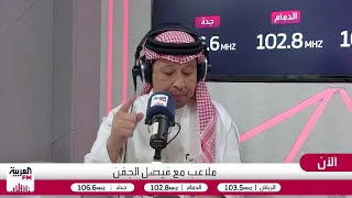 الحنيان: المنتخب السعودي يتواجد في التصنيف الثالث لقرعة كأس العالم 2026