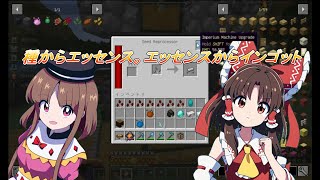 #4 抜刀剣と工業と農業と錬金術を程々に楽しむマイクラ【ゆっくり実況】【マイクラ】