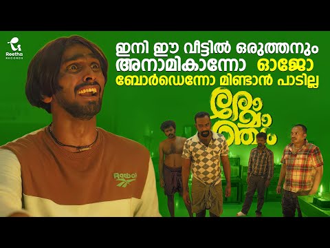 Reetha Records and Guppy Cinemas