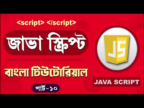 Javascript Bangla Tutorial Operators Part 10