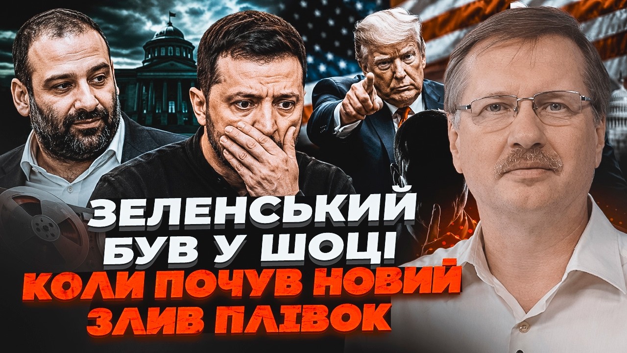 🔴ЦЕ КІНЕЦЬ! Чорновіл розкрив, хто насправді злив компромат на Зеленського