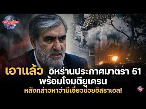 คลิกเพื่อดูคลิปวิดีโอ