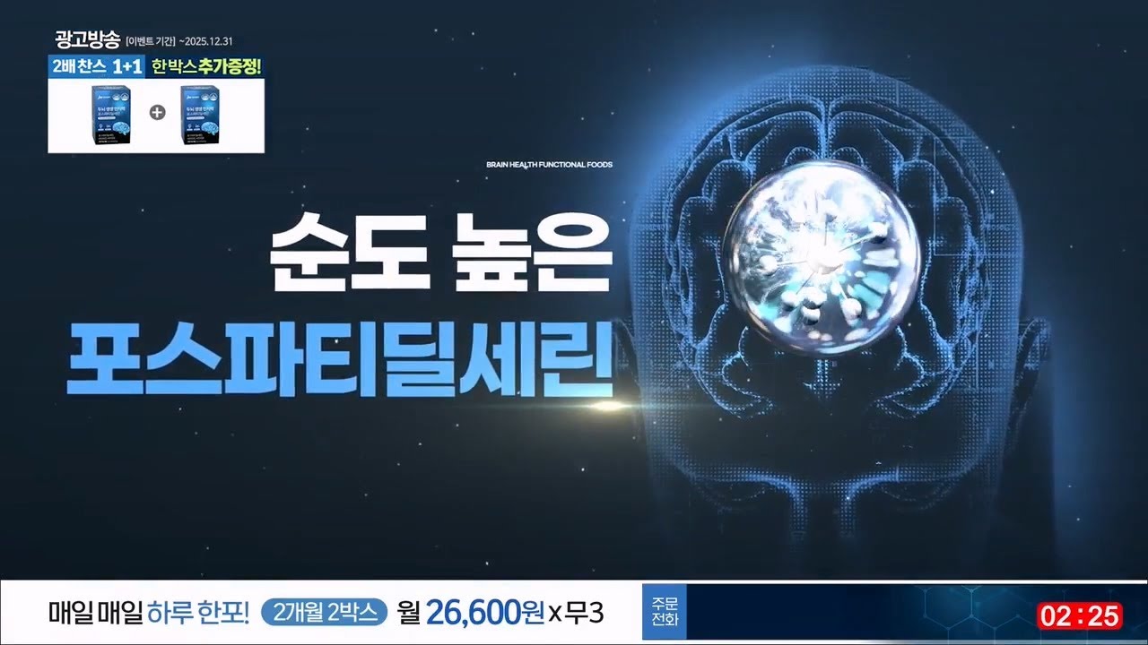 중외제약 두뇌생생 인지력 포스파티딜세린