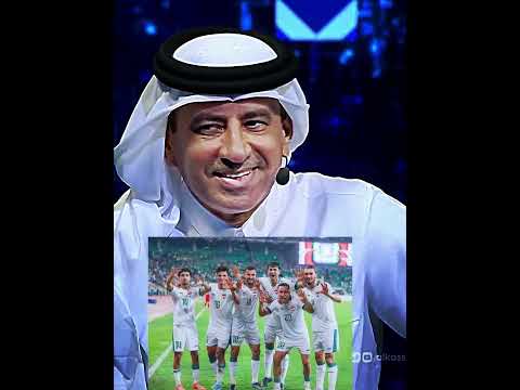 ماجد الخليفي بروح امك لا 😁 #football #اكسبلور #اكسبلور #العراق  #edit #edit
