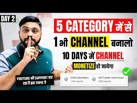 5 Category में से कोई भी एक Channel Start करलो Grow होने से कोई नहीं रोक सकता || Top 5 YouTube Niche
