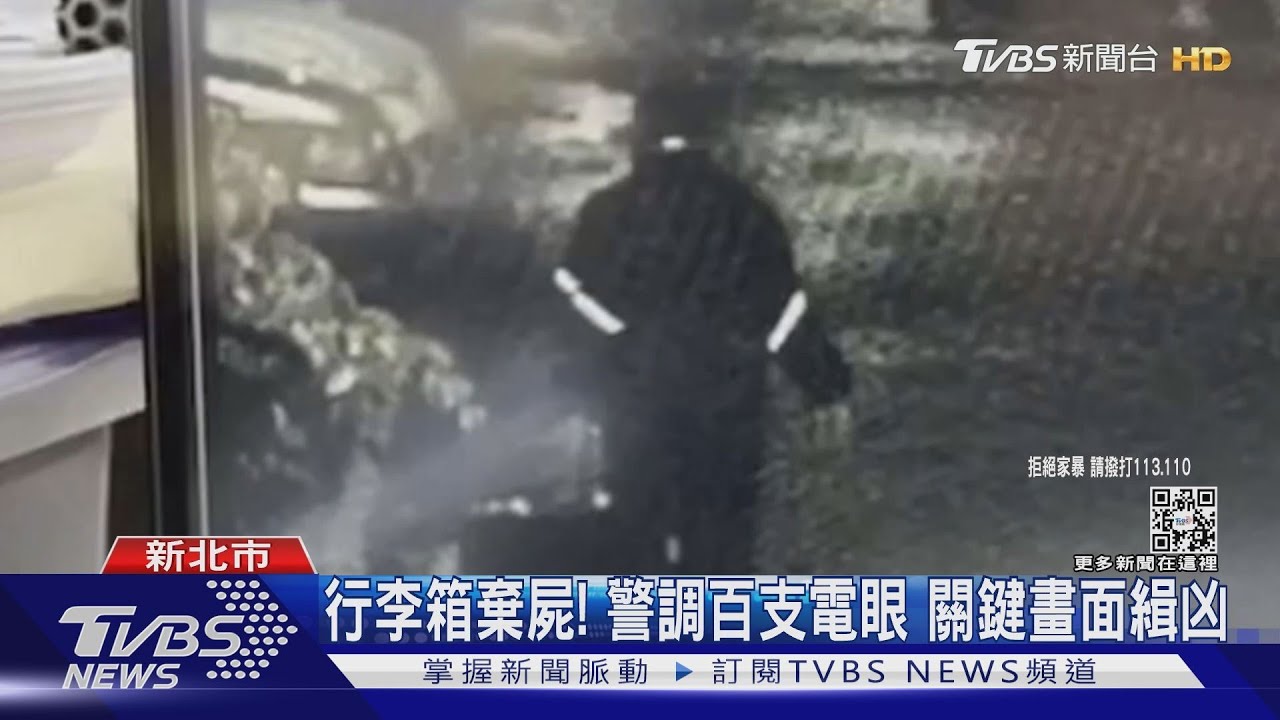 狠心殺父！分屍嫌稱「為媽媽犯案」　暗夜行兇裝箱棄屍