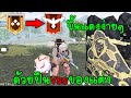 โกงฟีฟาย