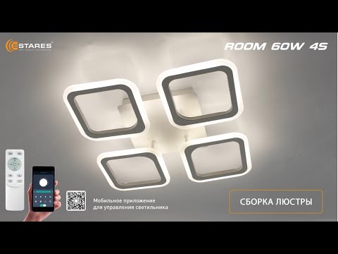 Миниатюра изображения товара Люстра Estares Room 60W 4S-APP-520x73-WHITE/WHITE-220-IP20