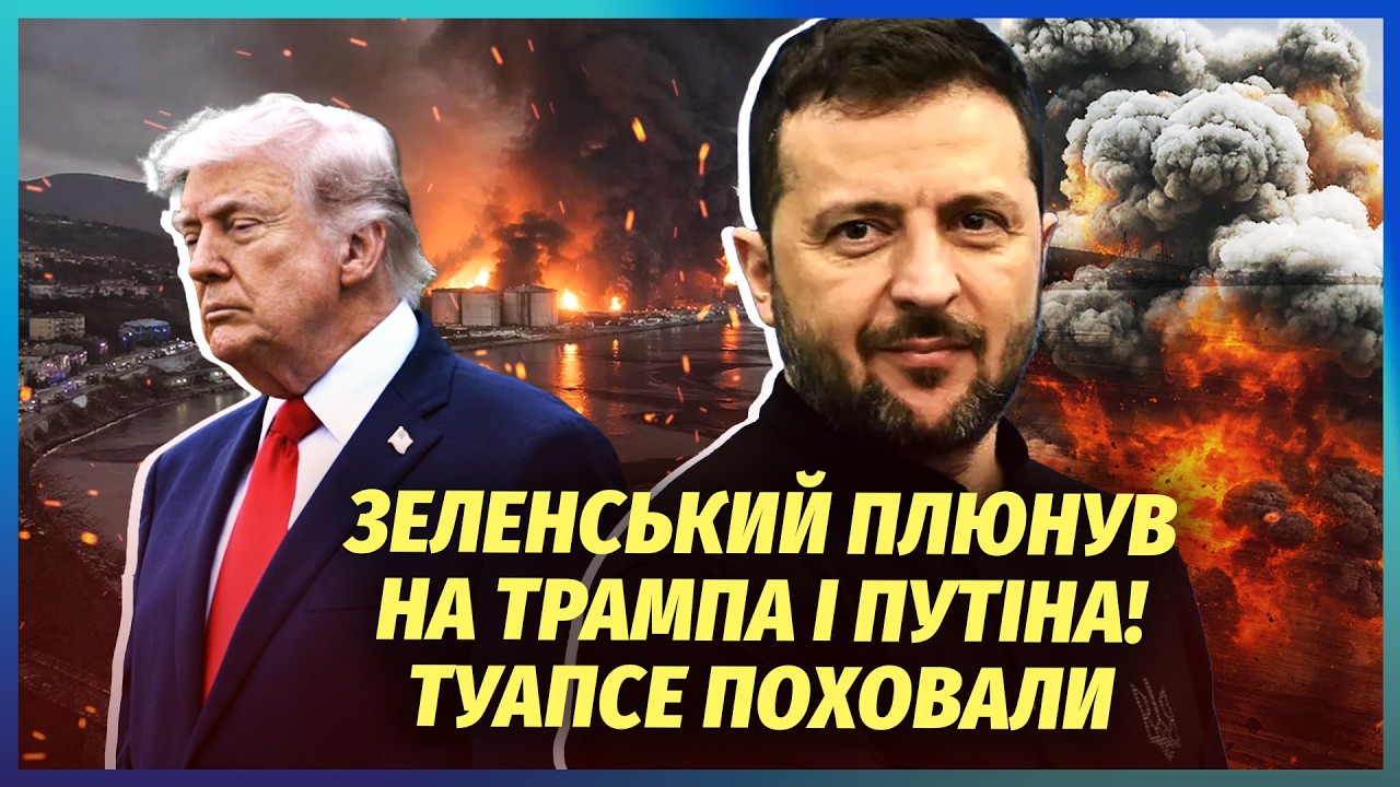 🔥У РФ МАСОВИЙ БУНТ ЧЕРЕЗ ТУАПСЕ! Замахнулись на Путіна. РЕЗИДЕНЦІЮ ЗАЛИЛИ О?