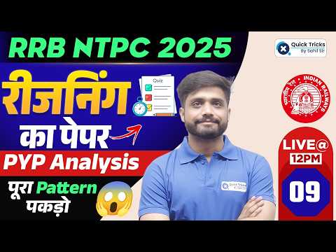 🚂 RRB NTPC 2025 🏆 NTPC Reasoning PYP-9 🔥 RRB NTPC Previous Year Question Paper | Lakshya Sir
