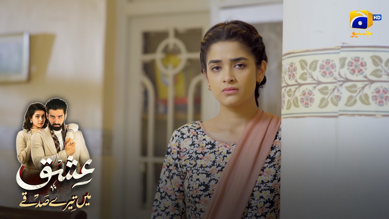 Sauteli Beti Ke Sath Na Insafi || Ishq Mein Tere Sadqay || Har Pal Geo