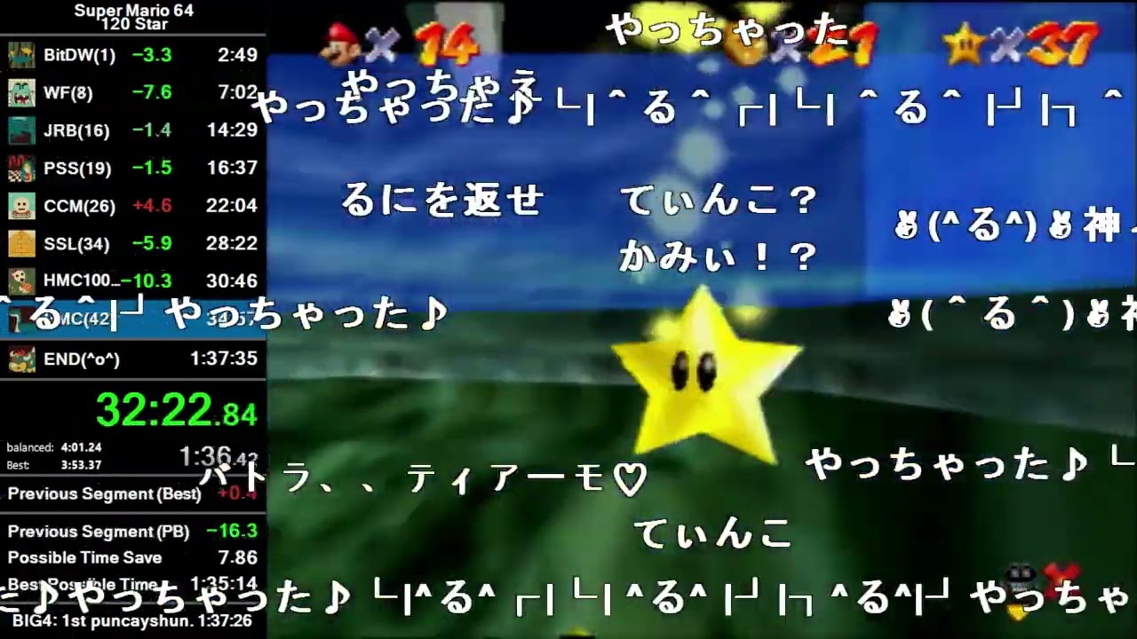 SM64 120 Star - HMC Best Segment 3:52.79 by Batora  (2026-03-11)