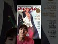 Shanks Made It On The Cover Of Anan A Women S Magazine
