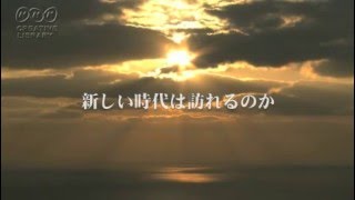 【一日一話】「ラスト・シャーマン」最終話 白い月