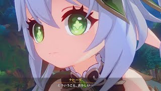 アフマルガホ　(伝説任務)#原神