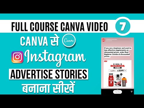 How to create Instagram Story with Canva | Canva Instagram Story Tutorial | canvainstagramstory