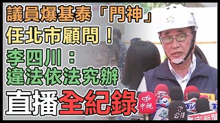 大直街民宅下陷 重災區25戶返家取物