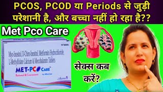 Met pco care tablet || met pco care benefits || met pco care reviews | PCOS और PCOD की बेहतरीन दवा |