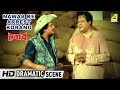 Nawab Ke Arrest Korano Dramatic Scene Nawab Ranjit Mallick Tarun Kumar