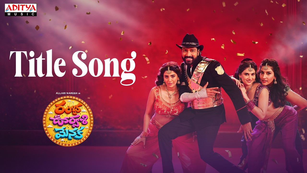 Ramba Oorvasi Menaka Title Song | Allari Naresh, Raashi Singh, Vishnu Priya, Prisha Singh | Chaitan