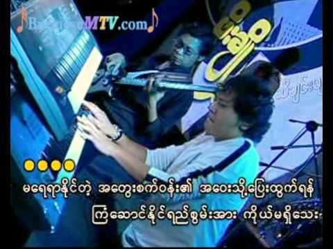 Ta Pin Htel Yin Htel Ka Nwe - R Zarni