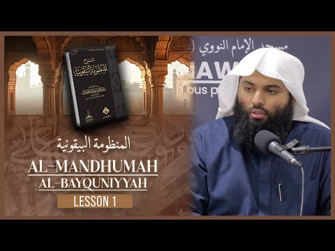 al-Mandhumah al-Bayquniyyah || Lesson 1 || Ustaadh Muhammad Huzaifah #masjidannawawi