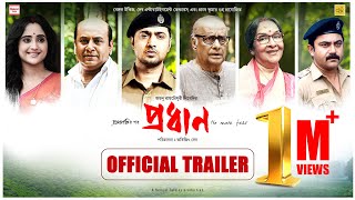 Pradhan - Official Trailer  Paran B Dev Soumitrish