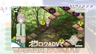 Encouragement of Climb: Next Summit – Ano Yama ni, Mou Ichido video 2