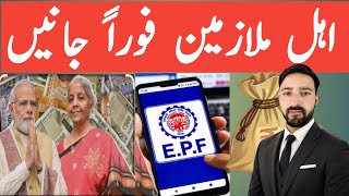 EPFO Big Update for Employees | One-Time Enrollment Opportunity Until October 31, 2026**