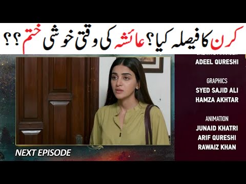 Siyani Episode 122 Promo and Teaser - HAR PAL GEO Drama | MovieDrama