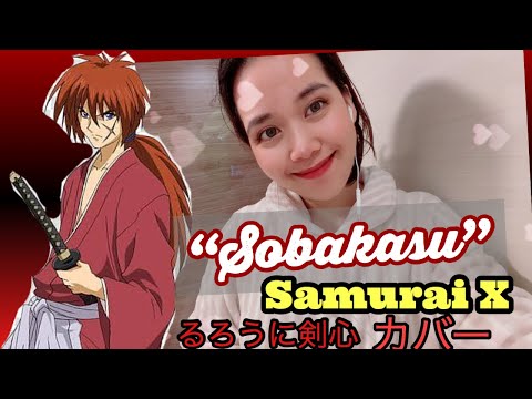 そばかすsobakasu -SamuraiX ||Judy and Mary || acapella cover by Mama Clara
