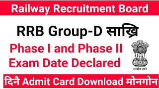 RRB Guwahati Admit Card -Exam Group-D 10th Pass फोरनि साख्रि Forgot Registration ||Bodo Job Info||