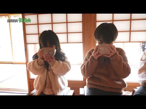 【佐賀県唐津市の風景：4K映像】初釜会[茶苑海月](令和5年1月15日撮影）