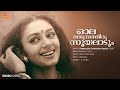Olathumbathirunnooyaladum Video Song Shobana S Janaki Ilayaraja Bichu Thirumala