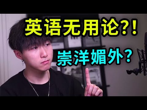 学英语有啥用，为什么中国人要学英语？