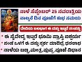 ನಾಳೆ ನವರಾತ್ರಿಯ 4 ನೆ ದಿನ ಕೂಷ್ಮಾಂಡ ದೇವಿಗ