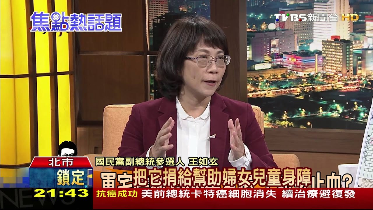 有繳稅嗎?綠委檢舉 國稅局立案調查王如玄