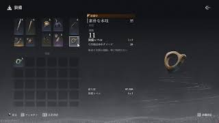 風燕伝やってみよ