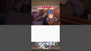 一人だけ重労働すぎる#崩壊スターレイル #honkaistarrail #hsrwll #スタレ #崩スタ#starrail #shorts