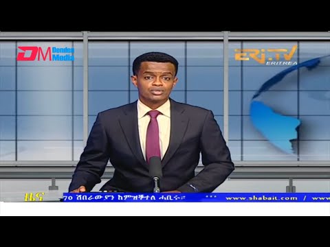 Evening News in Tigrinya for April 17, 2022 - ERi-TV, Eritrea