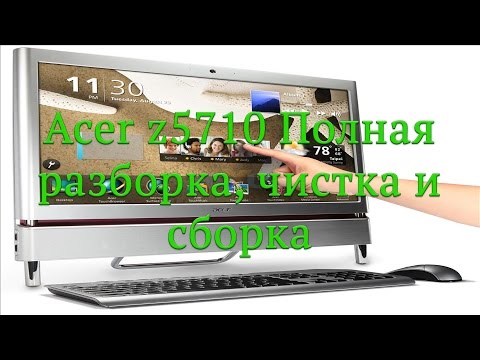 Моноблок acer aspire z3750 разборка