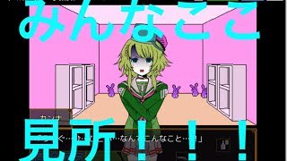 【姉妹で実況】キミガシネpart4 死のロシアンルーレット
