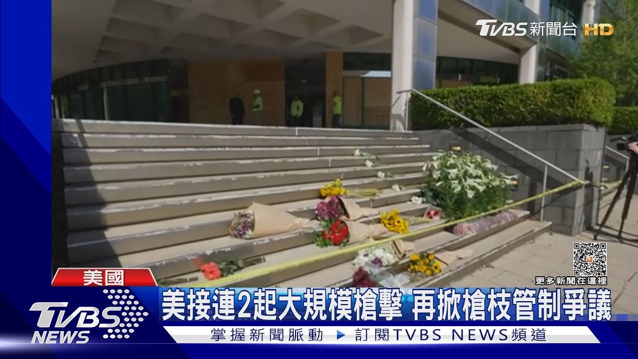 肯塔基銀行槍擊案　警密錄器拍下「駁火瞬間」
