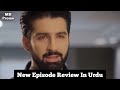 Ishq Mein Tere Sadqay Episode 41 Review By MH Promo Anika Zulfikar 21st Mar 2026