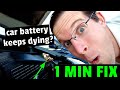 EASY FIX! Car Battery Keeps Dying? How to fix in 1 minute