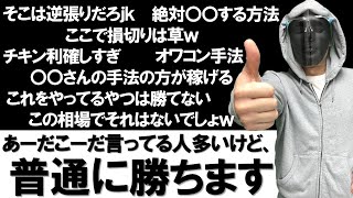 【FXライブ】普通にFXして普通に勝ちましょう。《トレード有り》2021年10月28日(木)