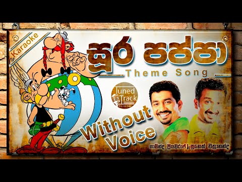 Soora Pappa Karaoke | සූර පප්පා (Without Voice) Sura pappa| soora pappa theme song karaoke