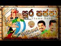 Soora Pappa Karaoke සූර පප්පා Without Voice Sura Pappa Soora Pappa Theme Song Karaok